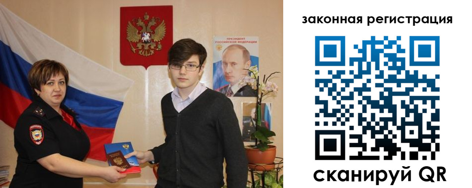 временная регистрация законно в Мончегорске