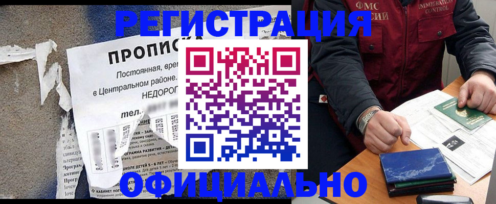временная регистрация адрес в Мончегорске