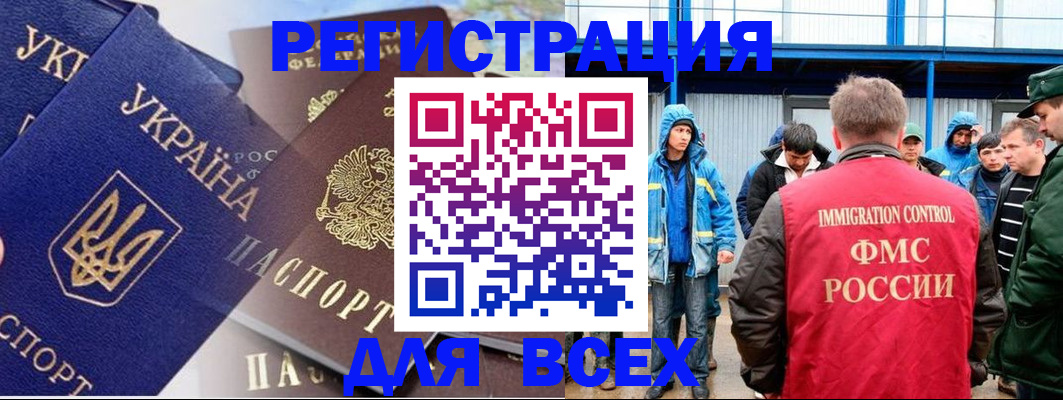 прописка в квартире в Мончегорске