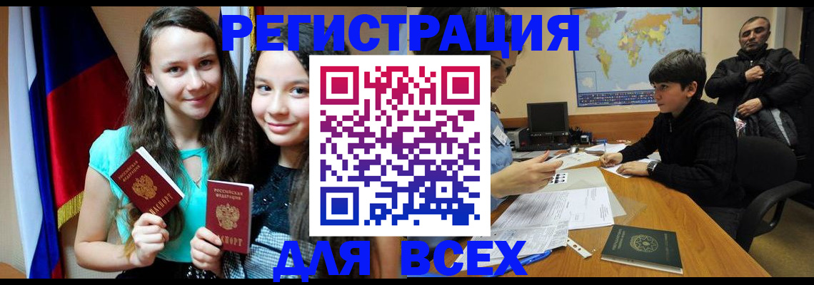 прописка для школы в Мончегорске