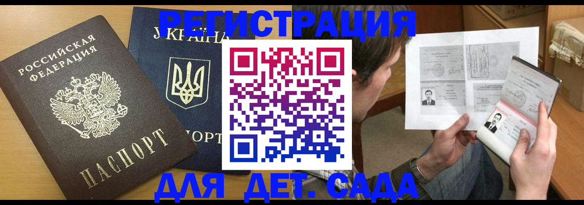 прописка для кредита в Мончегорске