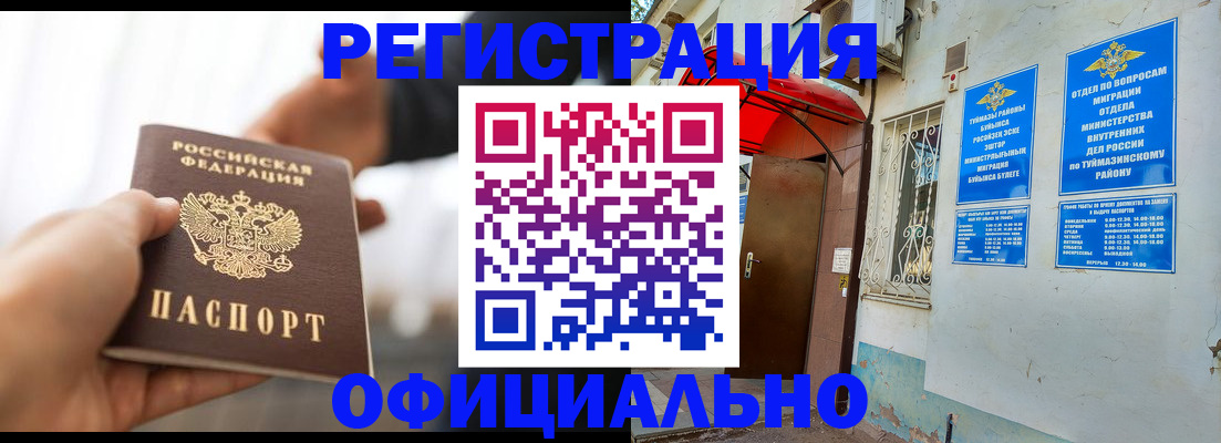 прописка от собственника в Мончегорске